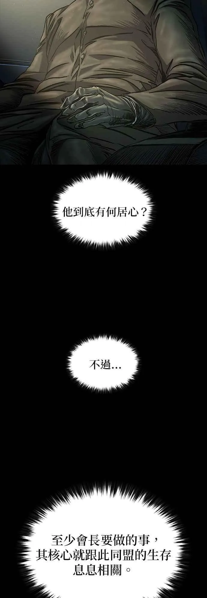 第58话 第56页