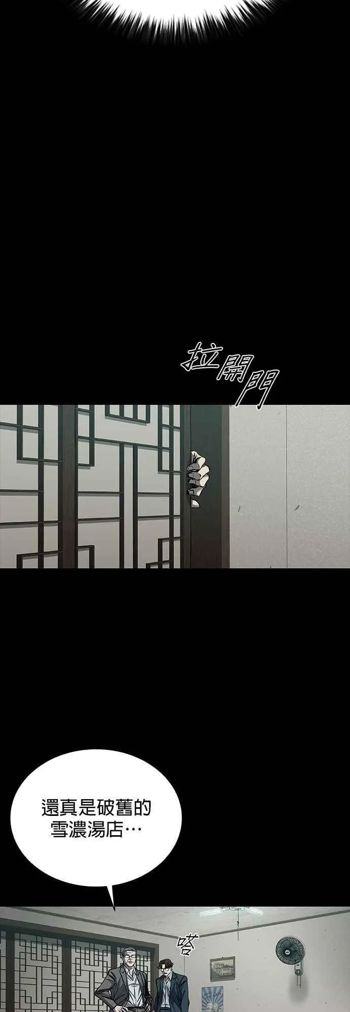 第58话 第57页