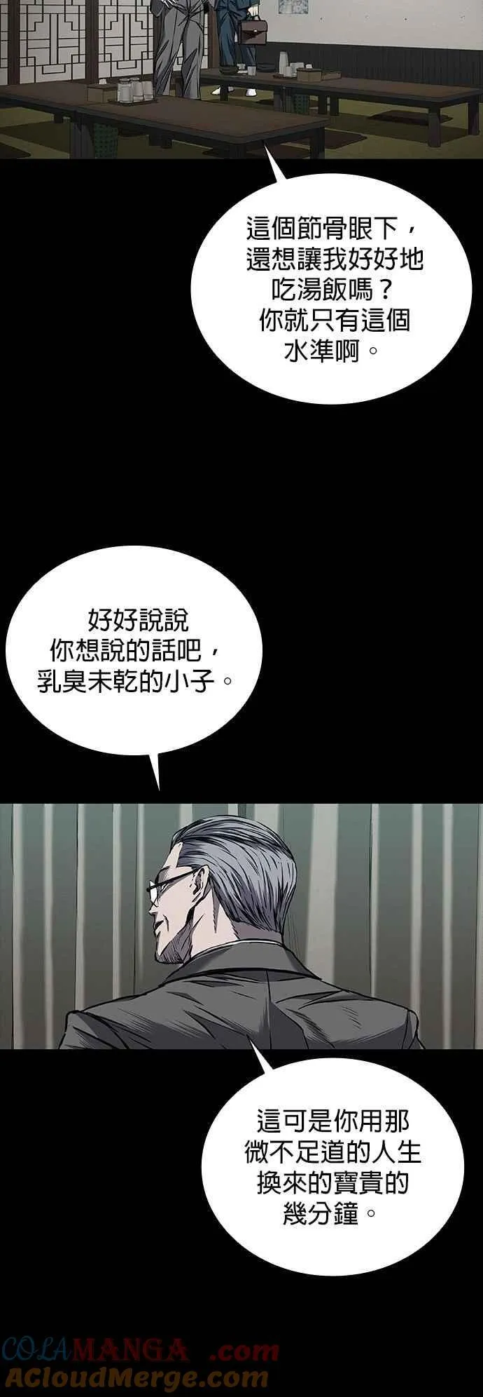 第58话 第58页