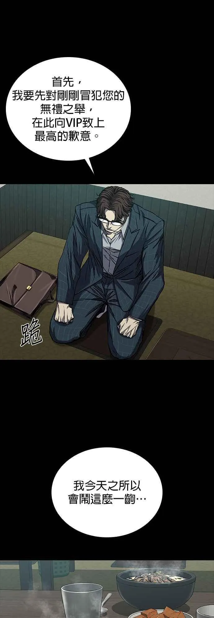 第58话 第59页