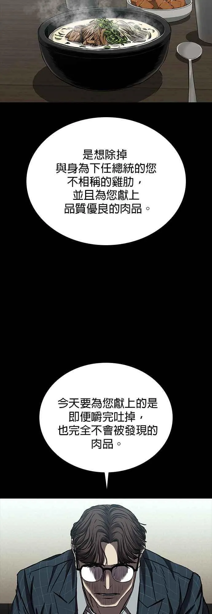 第58话 第60页