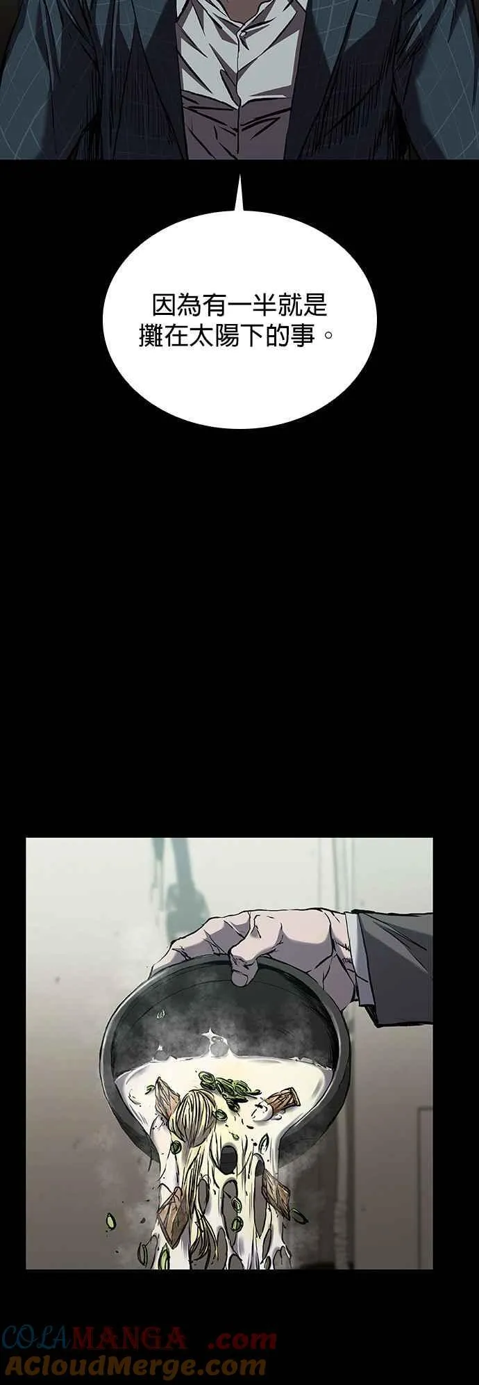 第58话 第61页