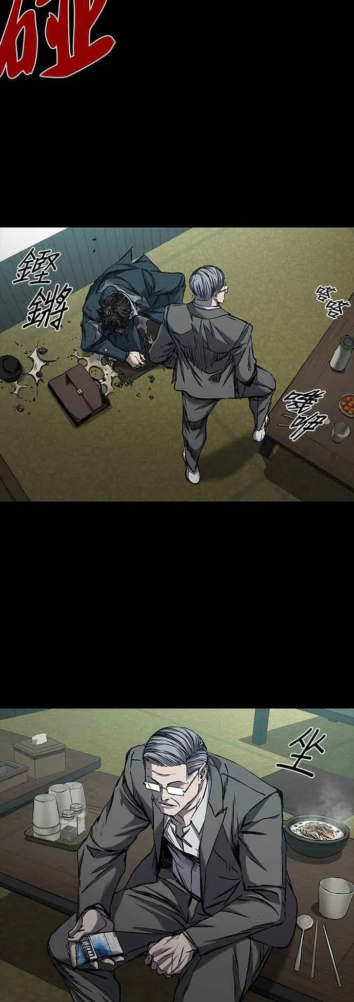 第58话 第63页