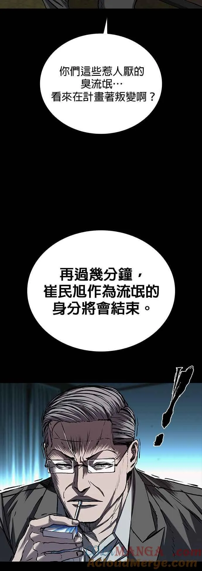 第58话 第64页