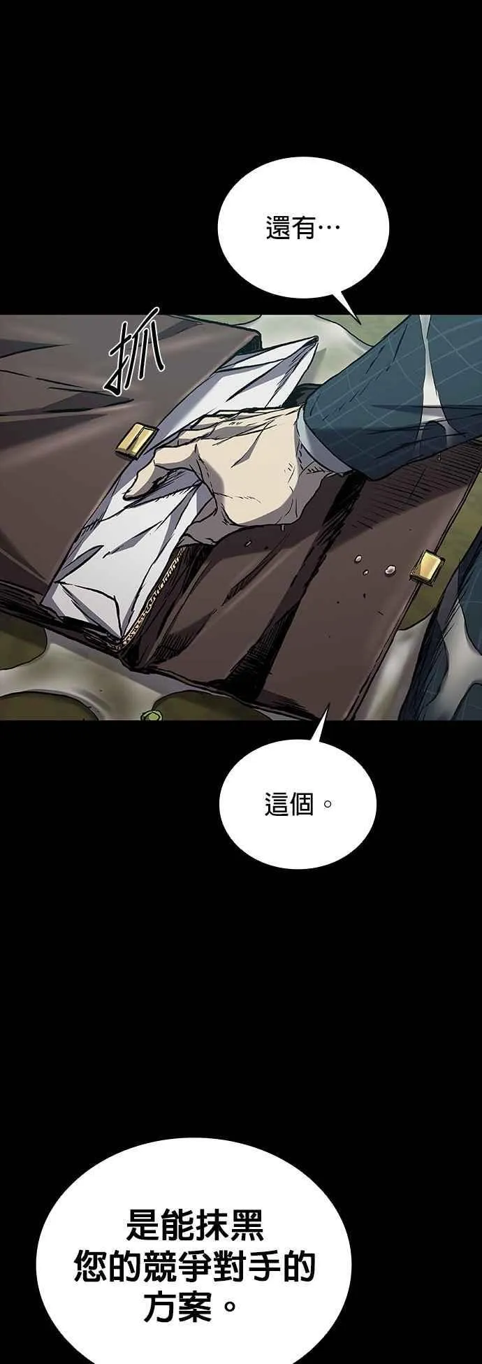 第58话 第68页