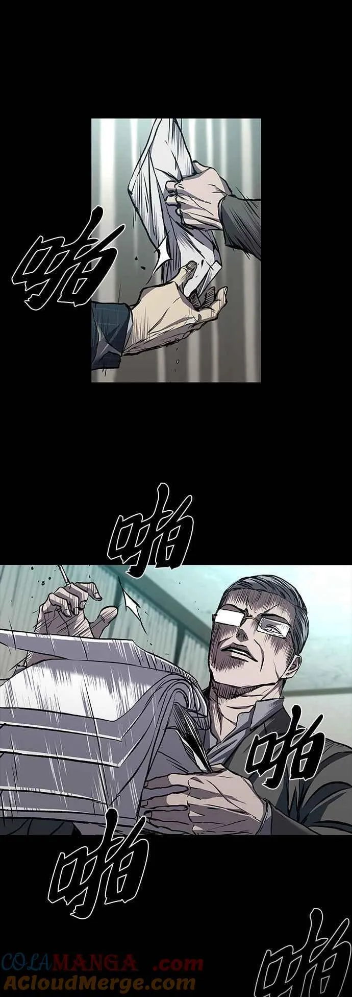 第58话 第70页