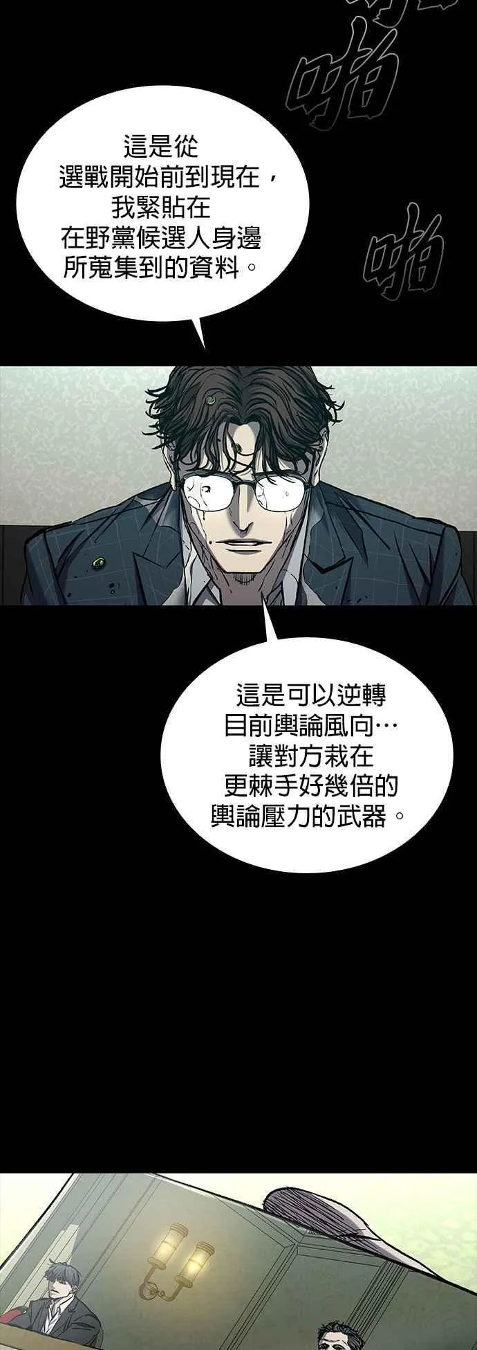 第58话 第71页