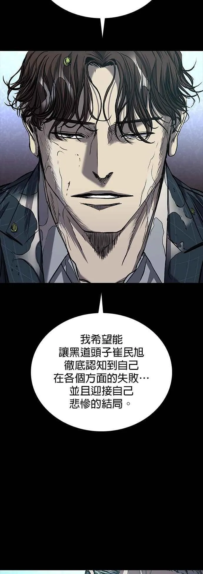 第58话 第74页