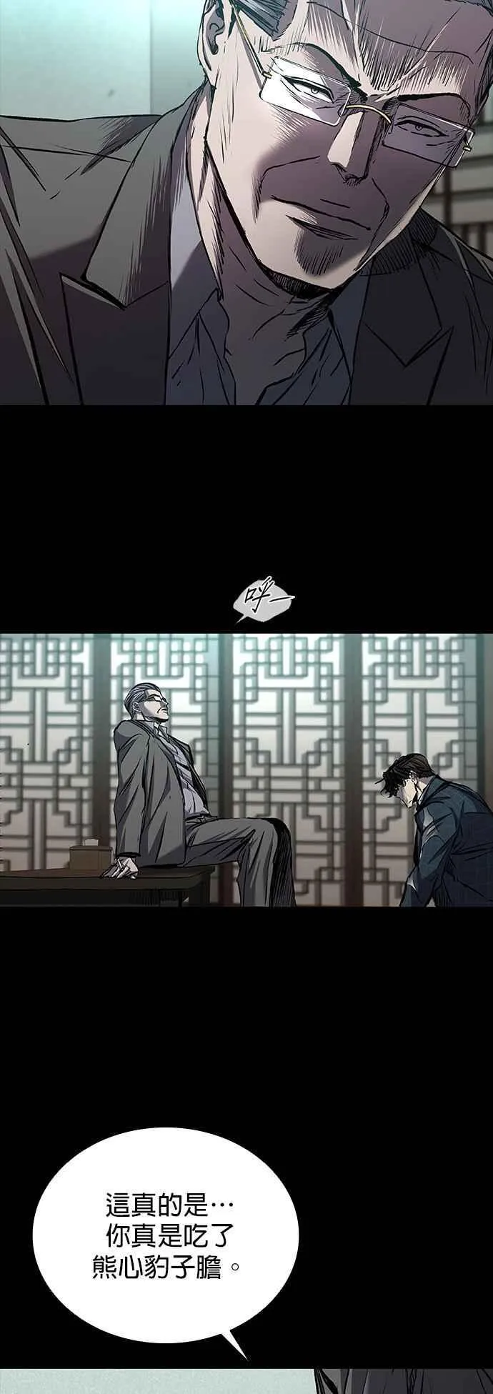 第58话 第75页