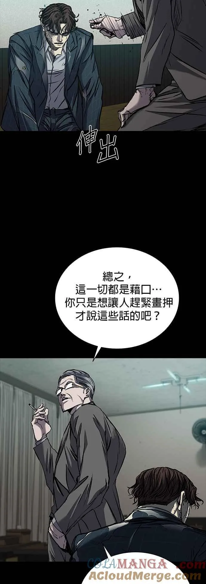 第58话 第76页