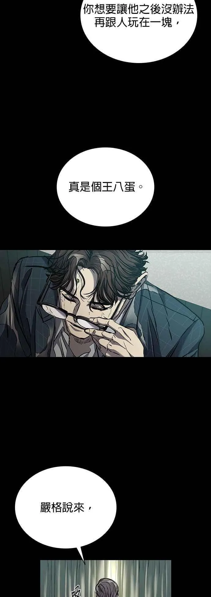 第58话 第77页