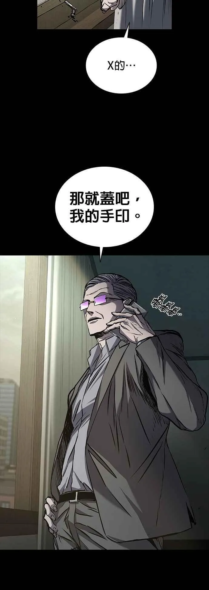 第58话 第81页