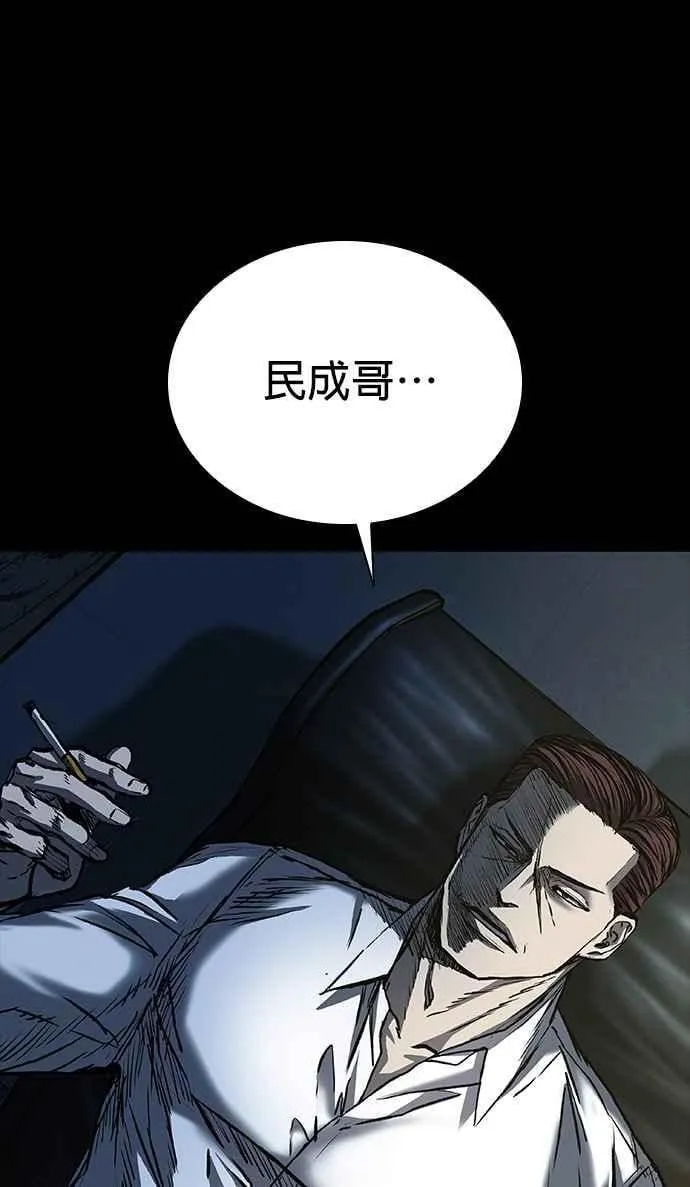 第58话 第87页