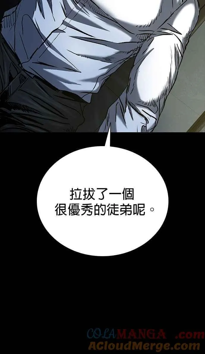 第58话 第88页