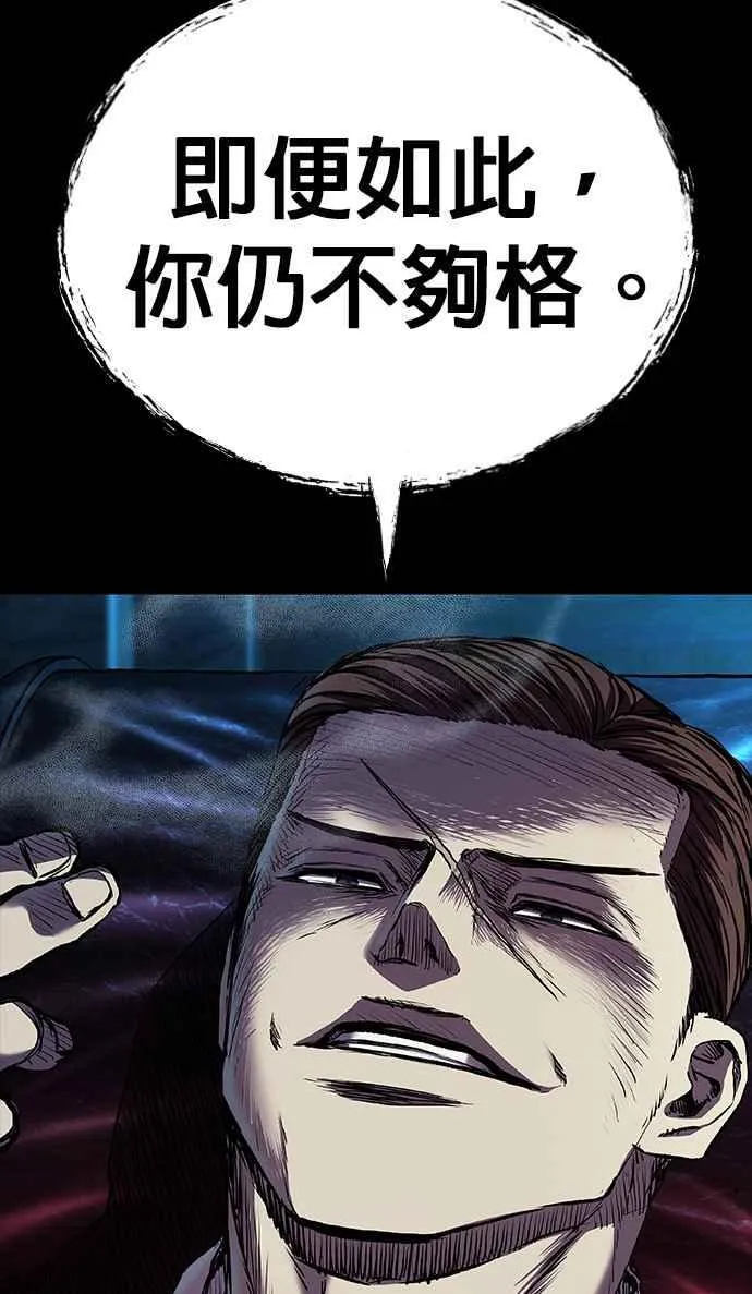 第58话 第90页