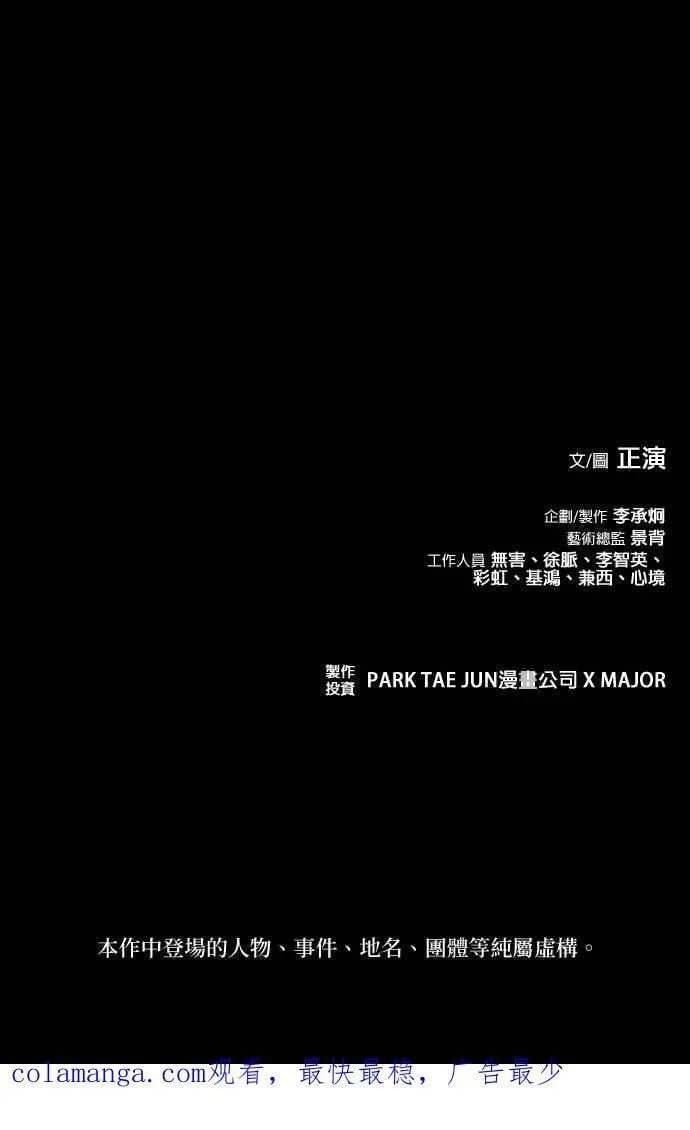 第58话 第92页