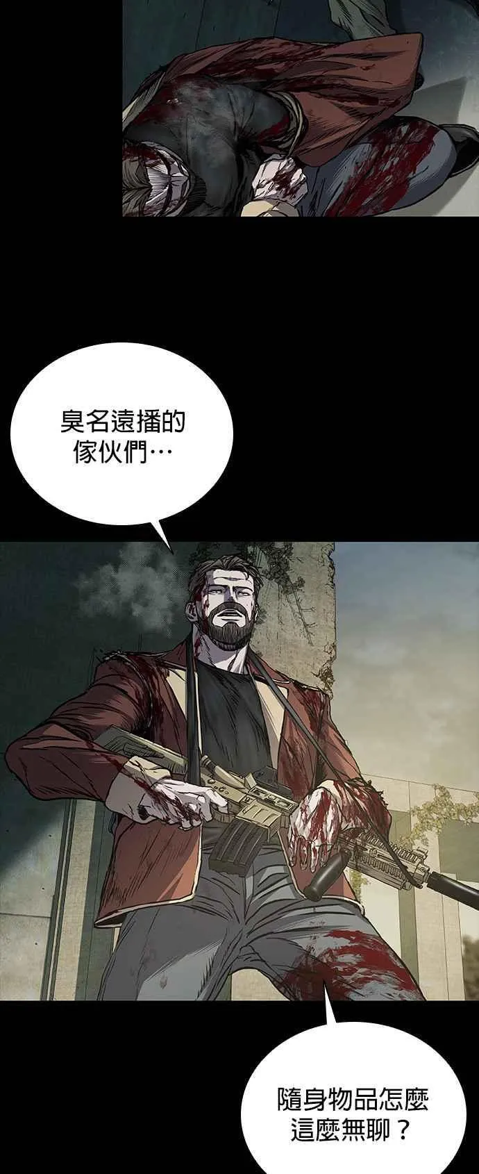 第59话 第2页