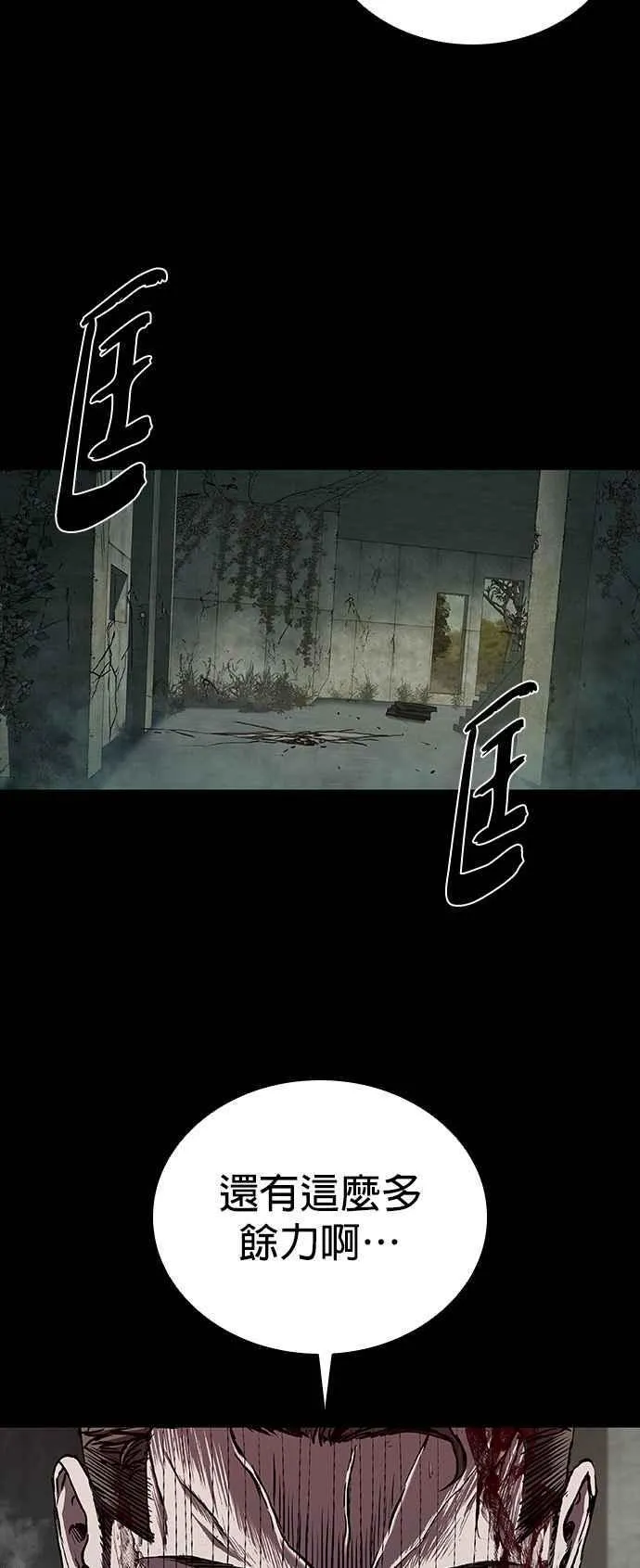 第59话 第3页