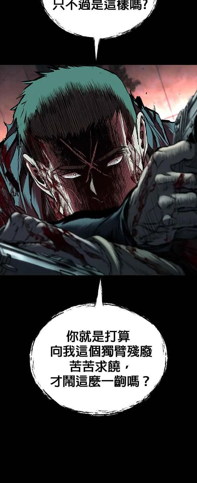 第59话 第20页