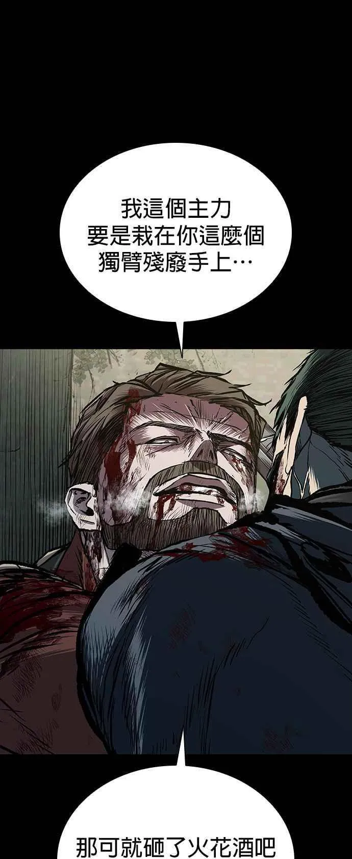 第59话 第21页