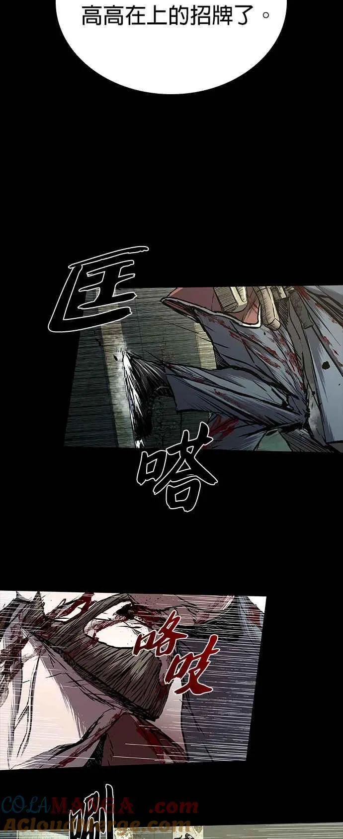 第59话 第22页