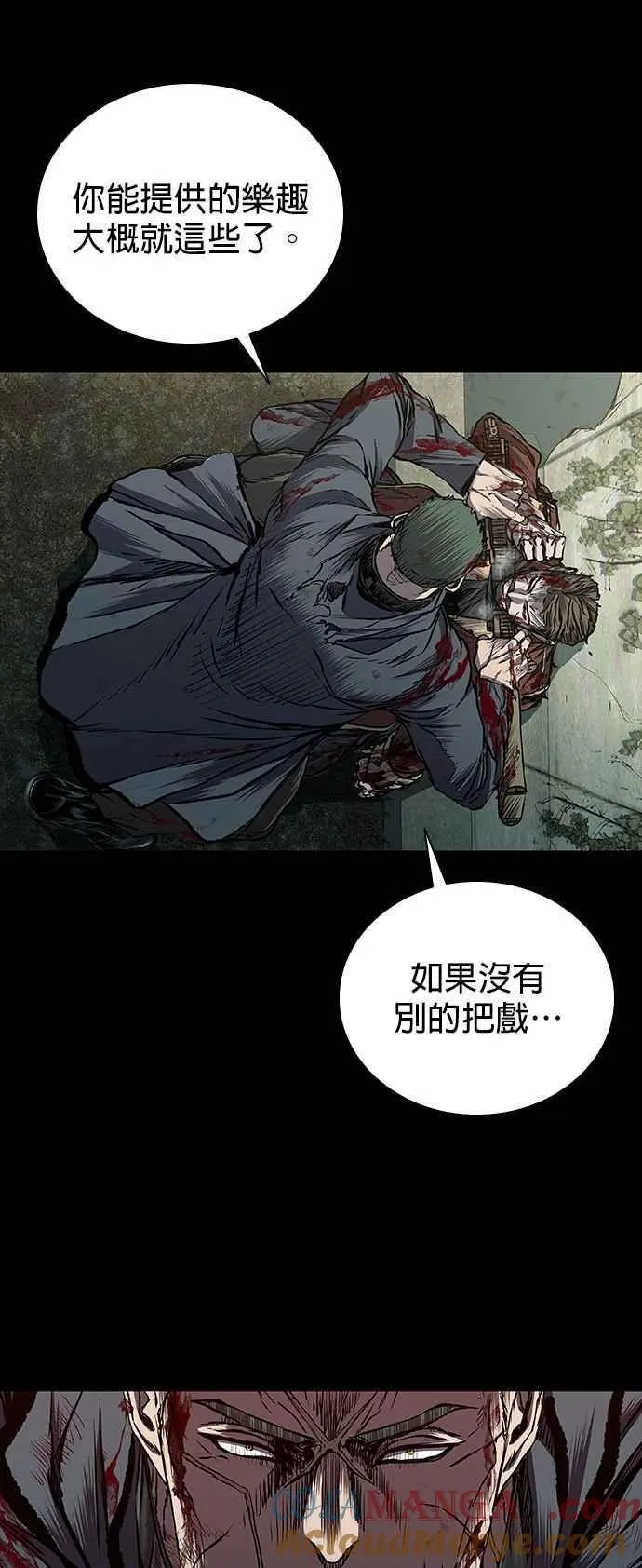 第59话 第31页