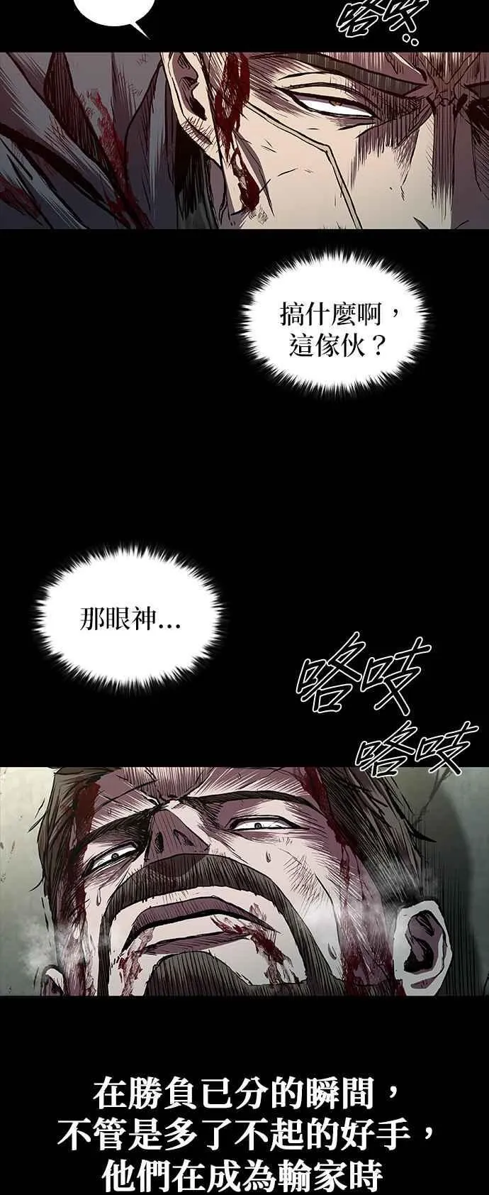第59话 第33页