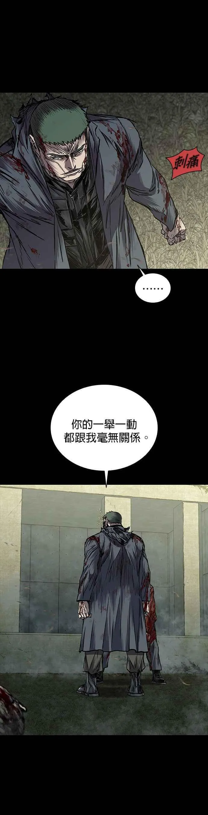 第59话 第51页