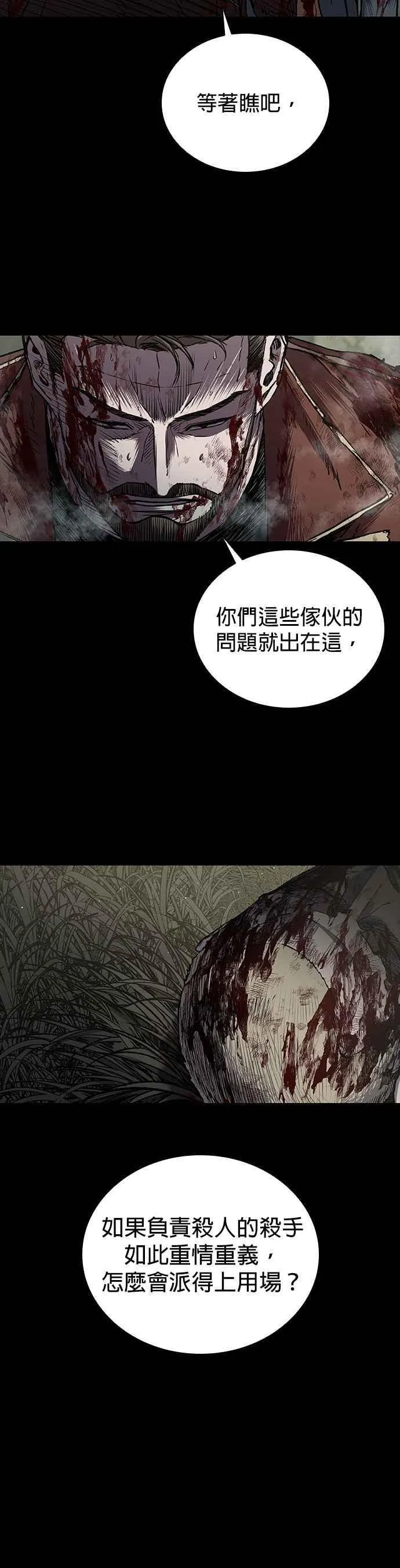 第59话 第53页