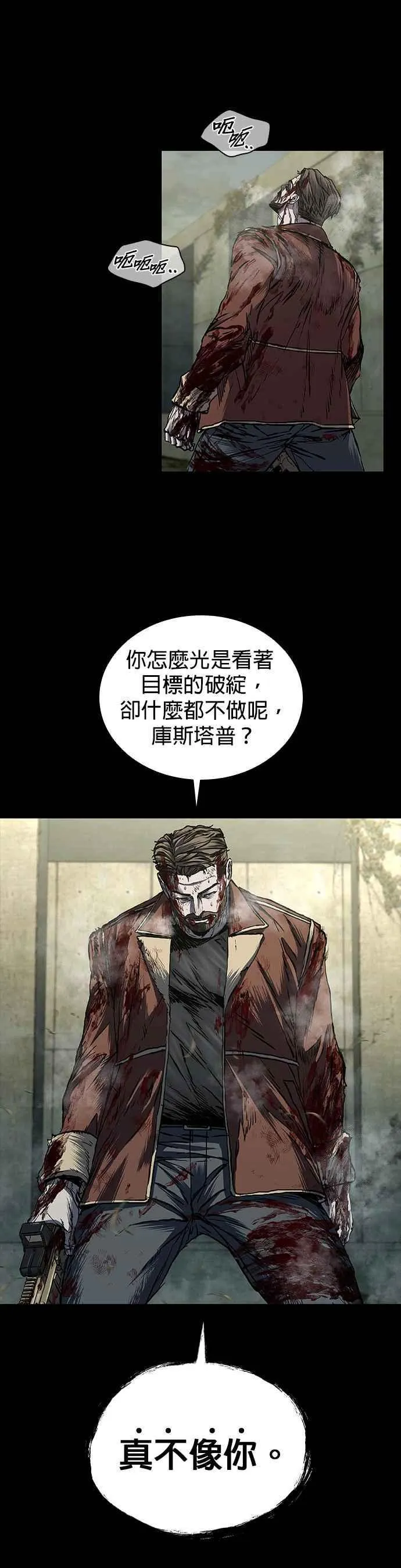 第59话 第54页