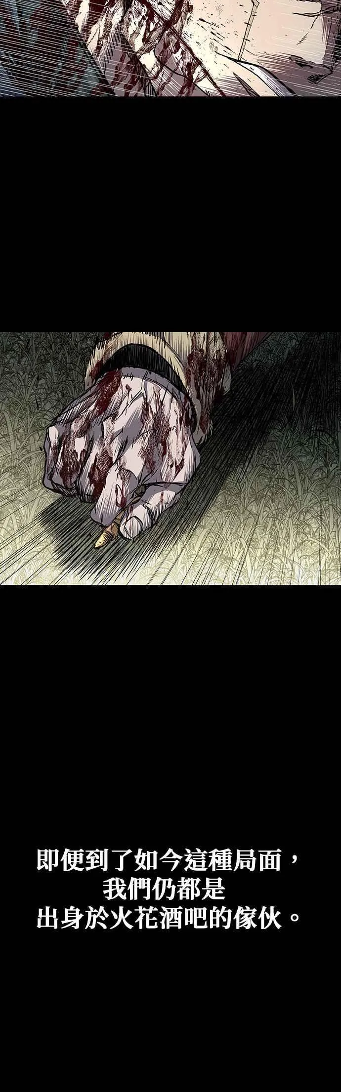 第59话 第63页