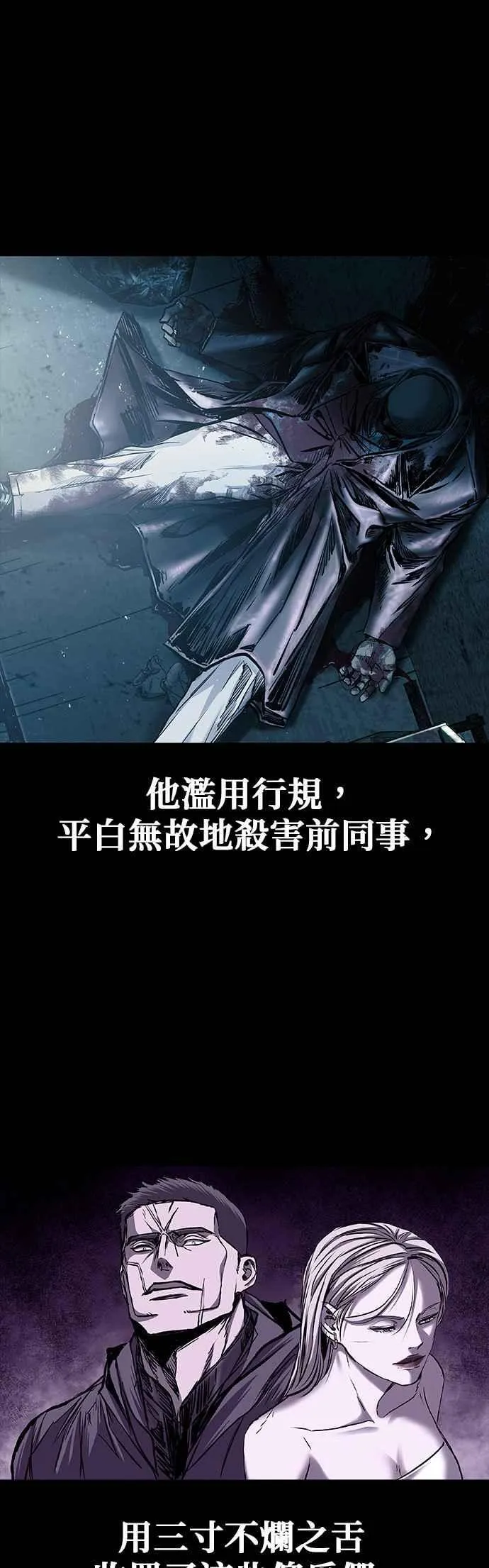 第59话 第65页