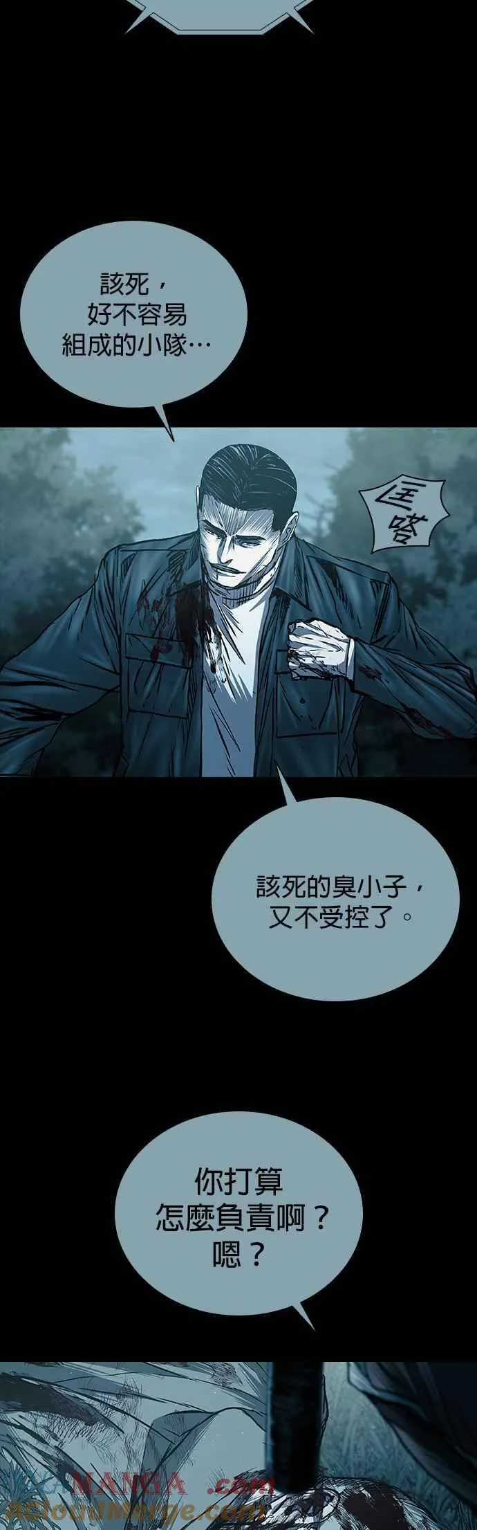 第59话 第67页