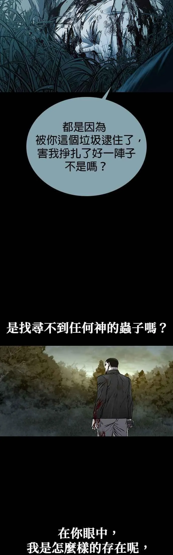 第59话 第68页