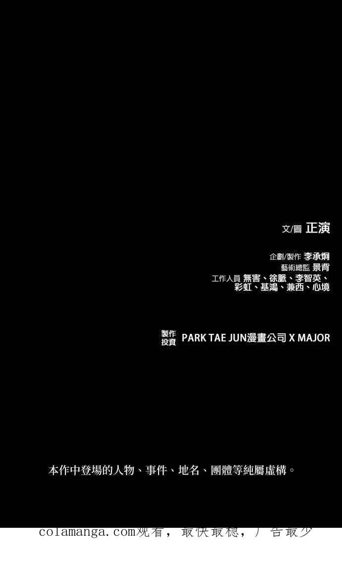 第59话 第71页