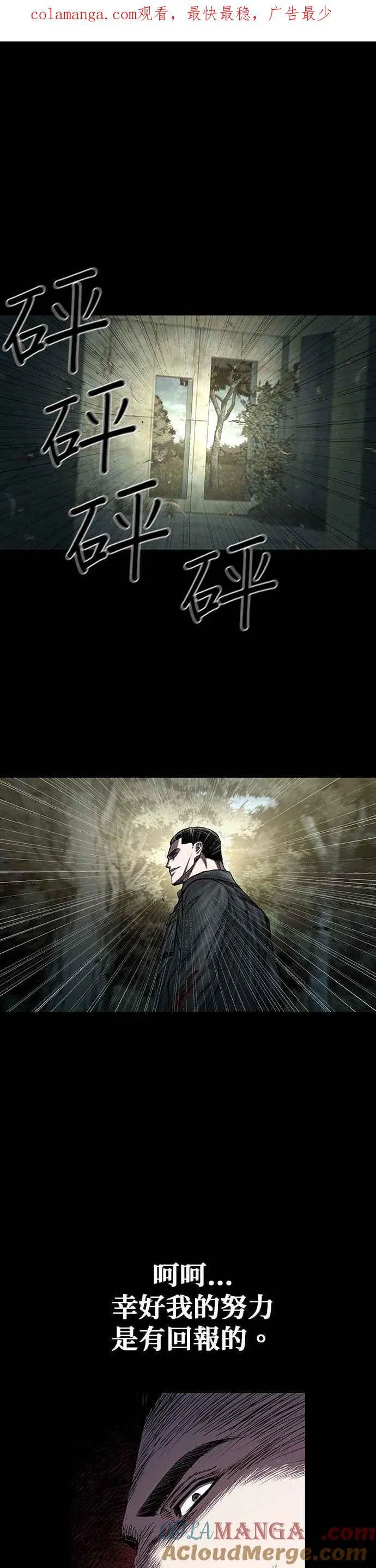 第60话 第1页
