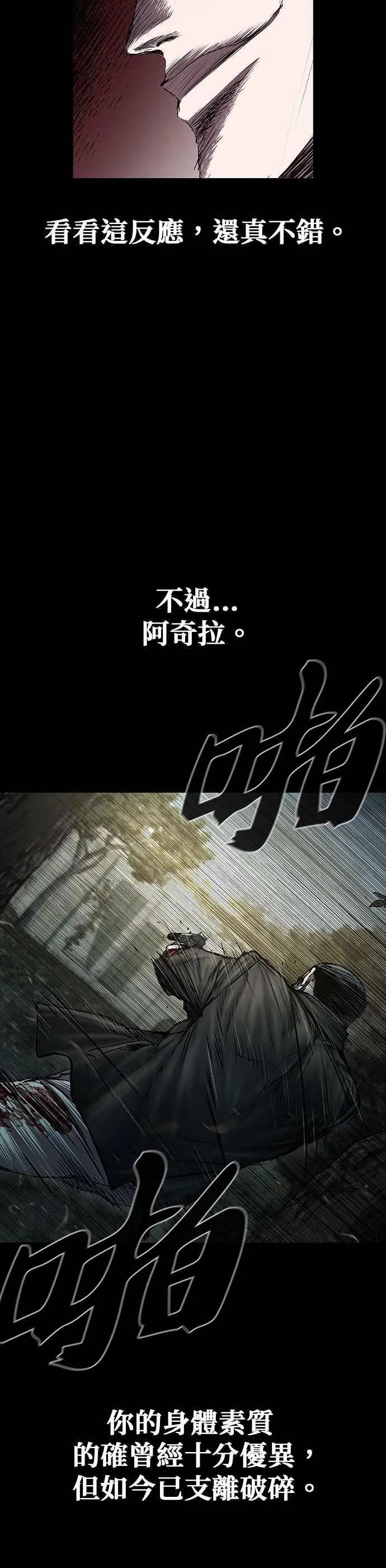 第60话 第2页