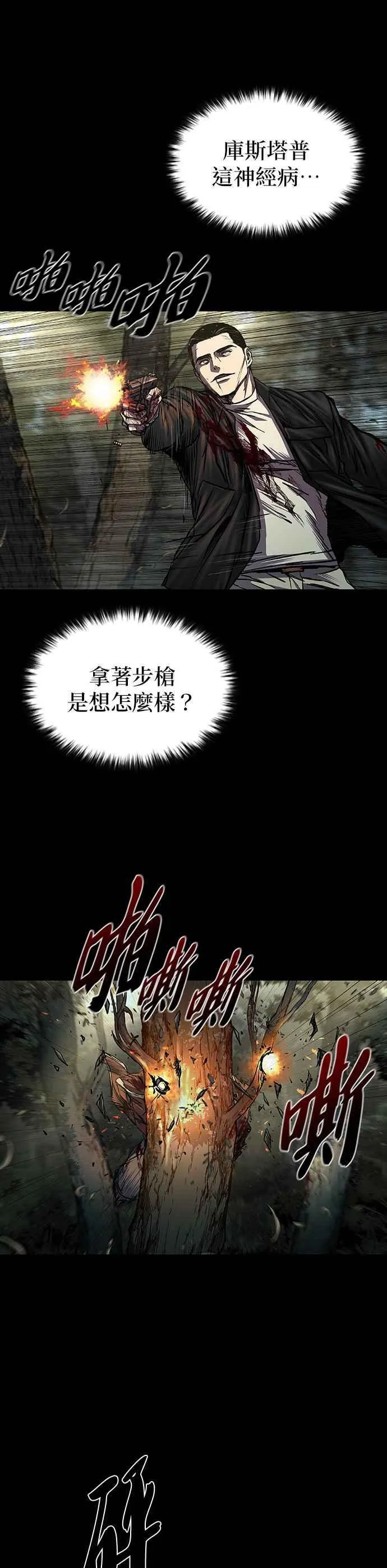 第60话 第5页