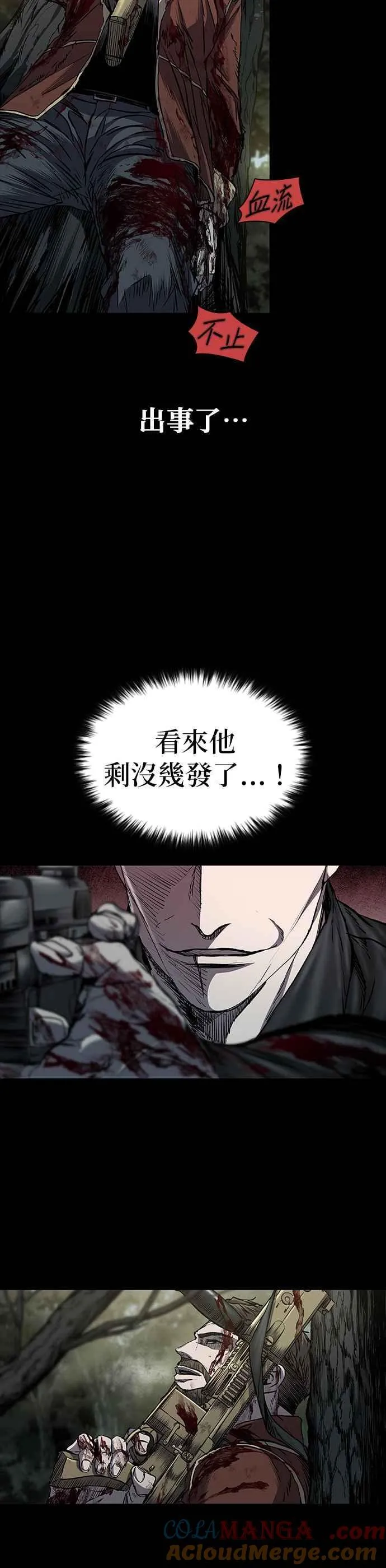 第60话 第7页