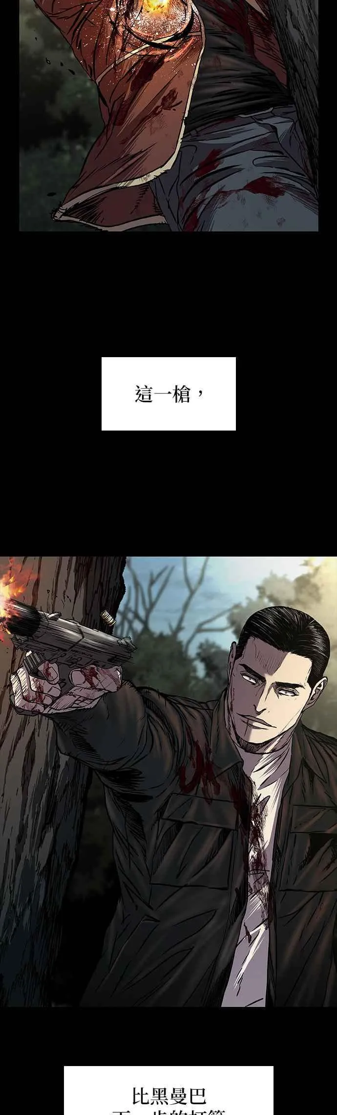 第60话 第14页