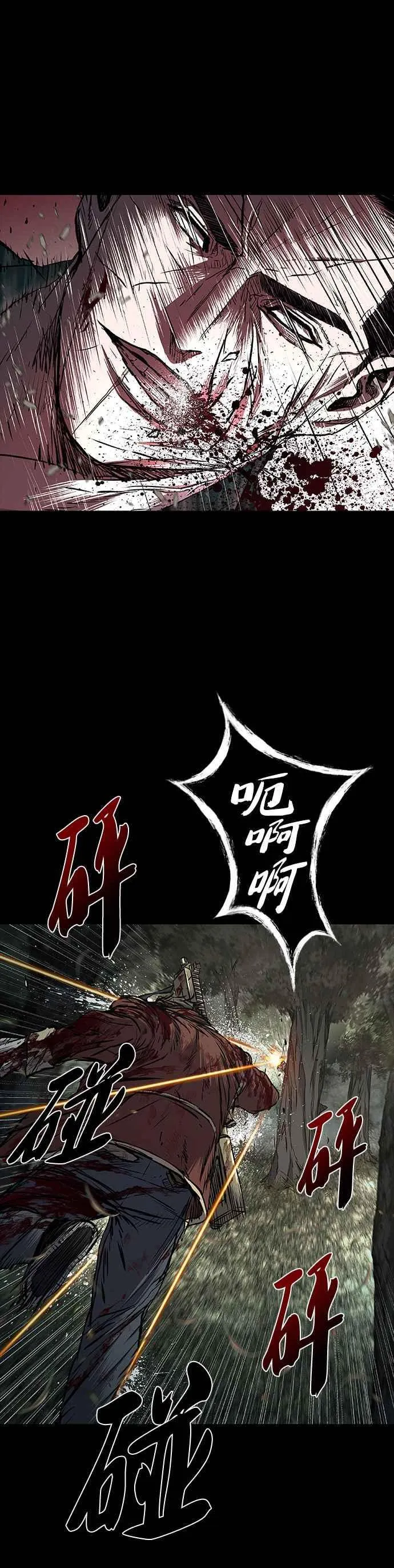 第60话 第21页