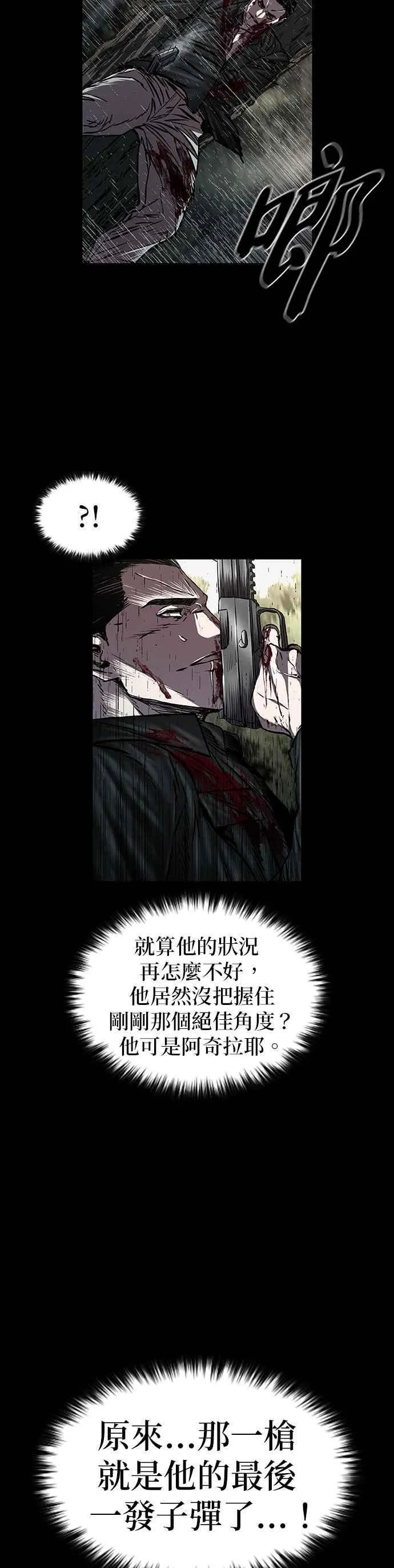 第60话 第23页