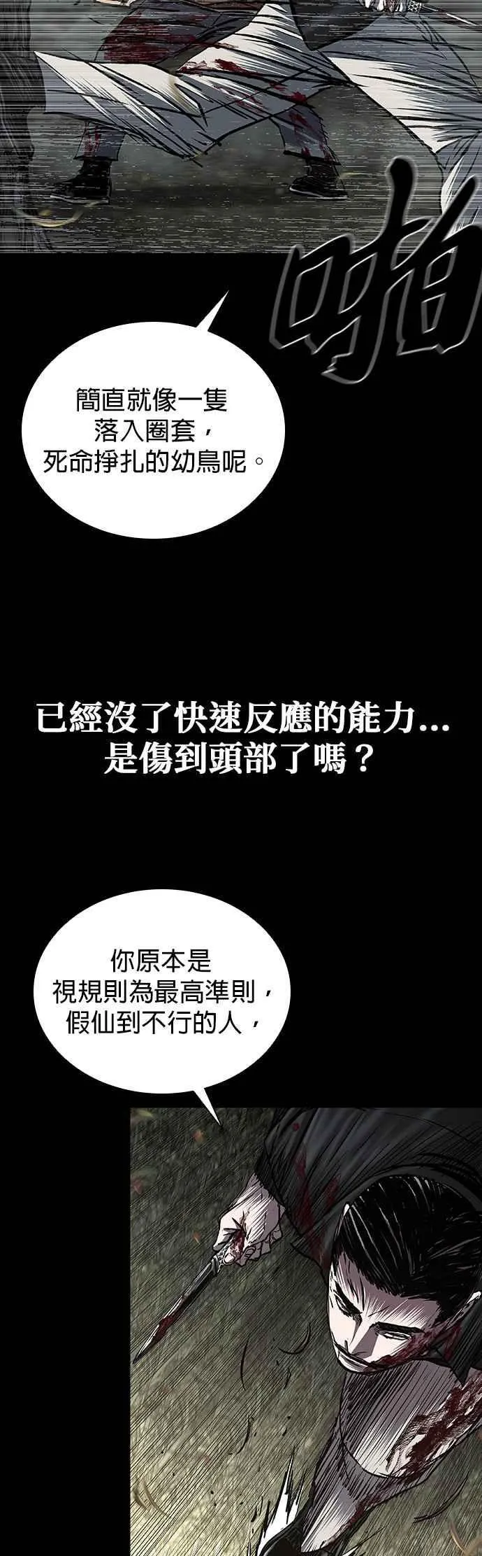 第60话 第32页