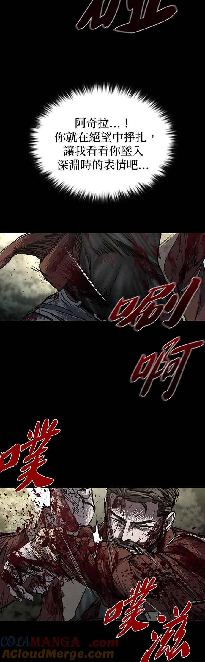 第60话 第37页