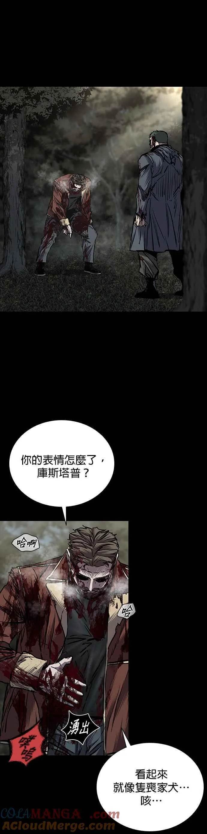 第60话 第46页