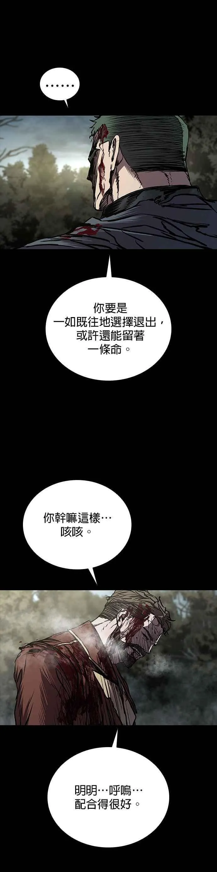 第60话 第47页