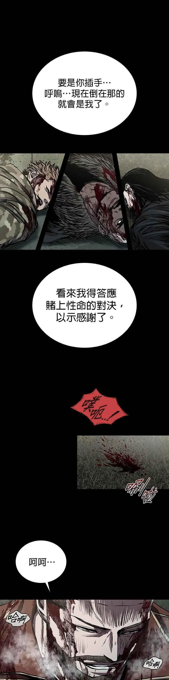 第60话 第48页