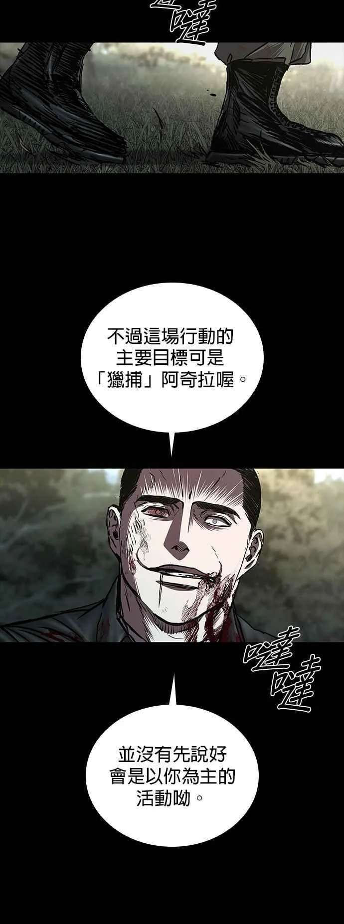 第60话 第62页