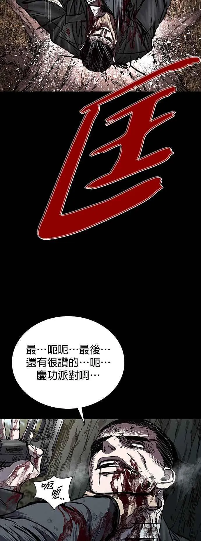 第60话 第65页