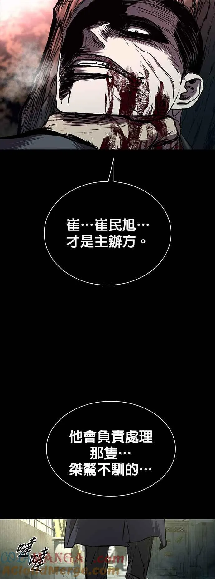 第60话 第67页